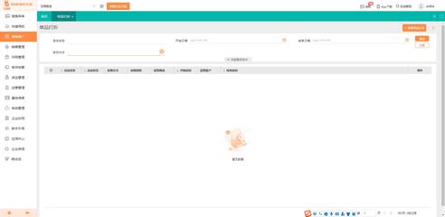 企业ERP软件手机版下载与网络信息安全软件开发策略解析