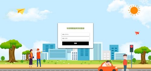 基于Flask的Python车联网数据库系统构建 集成交通爬虫、可视化大屏与网络安全开发