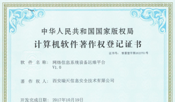 软著著作与网络信息安全软件开发 定义、价值与申请要略