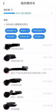 杀害空姐嫌犯溺亡 媒体暗访网约车,市场乱象横生 乘客安全否