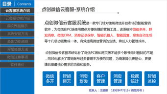 强悍稳定的云客服系统 高效反应、安全处理与完美售后
